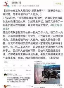 聊城新一中爆料案件最新,揭秘校园疑云背后的真相 第3张 聊城新一中爆料案件最新,揭秘校园疑云背后的真相 第3张