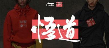 李宁官方爆料最新消息,揭秘全新系列设计理念与独家合作详情