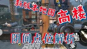 使命国服最新爆料视频网,揭秘游戏升级与全新玩法 第3张 使命国服最新爆料视频网,揭秘游戏升级与全新玩法 第3张