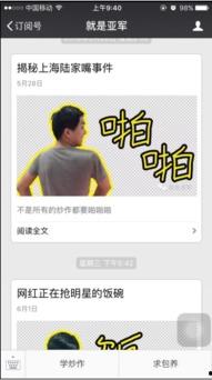 网红爆料视频公布网站,知名网站幕后真相曝光  第2张