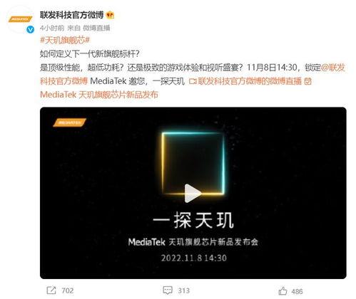 天玑芯片最新爆料消息,性能突破,引领移动处理器新纪元 第2张 天玑芯片最新爆料消息,性能突破,引领移动处理器新纪元 第2张