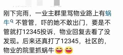最新qq吃瓜群免费进入,免费进入,畅享热门话题盛宴 第3张 最新qq吃瓜群免费进入,免费进入,畅享热门话题盛宴 第3张