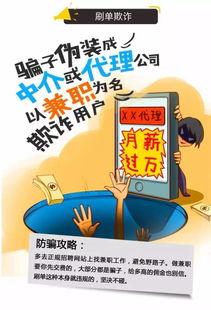 卡友爆料最新骗局揭秘,警惕这些新型诈骗手段! 第3张 卡友爆料最新骗局揭秘,警惕这些新型诈骗手段! 第3张